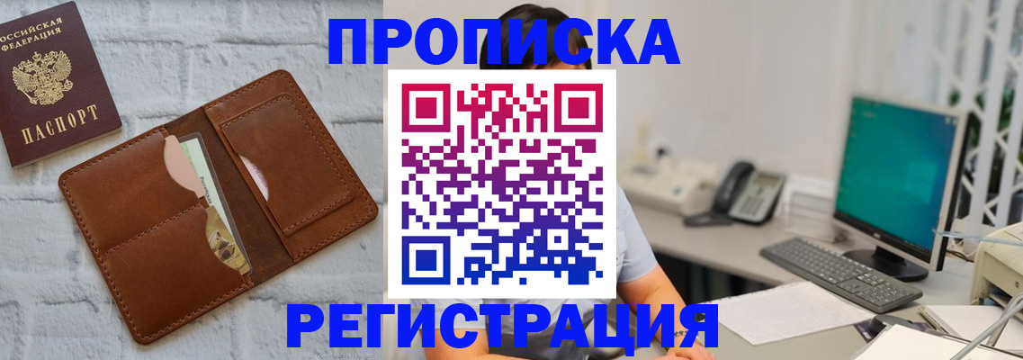 прописка поиск в Верхней Салде