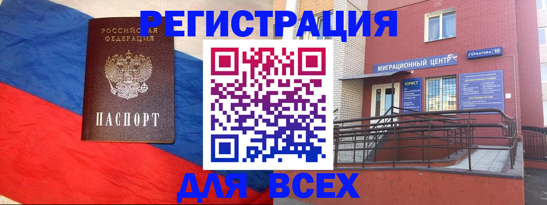 временная регистрация для школы в Верхней Салде