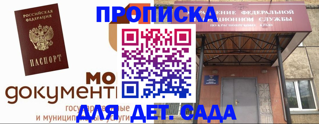 прописка гарантия в Верхней Салде