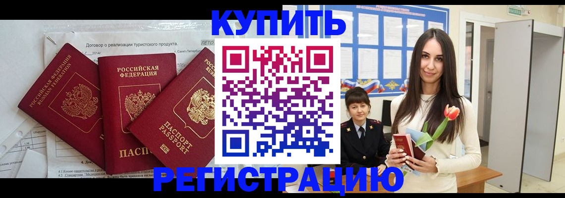 прописка для военкомата в Верхней Салде