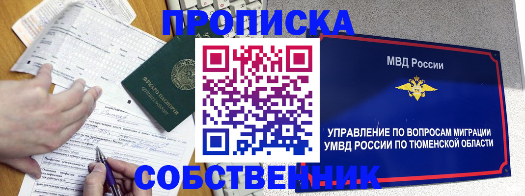 прописка в квартире в Верхней Салде