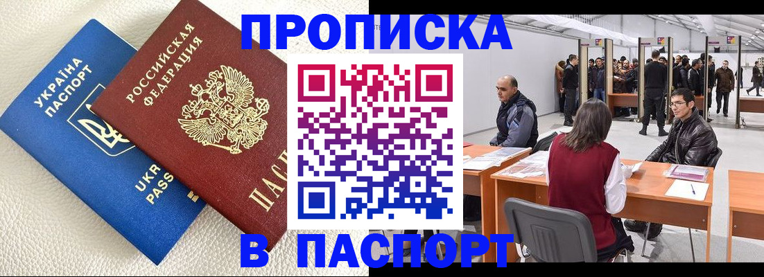 временная регистрация адрес в Верхней Салде