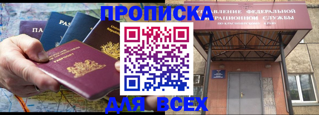 временная прописка в Верхней Салде